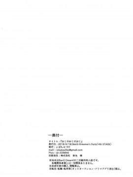 [EZR個人漢化] (BanG Dreamer's Party! 4th STAGE) [とばちゃづけ (みそ茶)] おくのおくのおく (BanG Dream!)_49