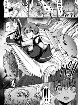 [K记翻译] [ててるん] 産まれる!寄生キノコ!! (二次元コミックマガジン 女騎士苗床化計画 Vol.1)_03