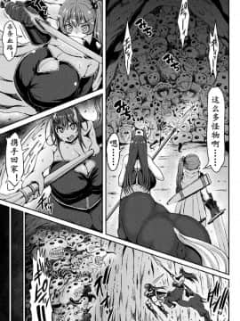 [K记翻译] [ててるん] 産まれる!寄生キノコ!! (二次元コミックマガジン 女騎士苗床化計画 Vol.1)_04