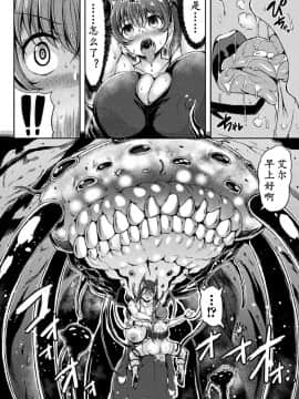 [K记翻译] [ててるん] 産まれる!寄生キノコ!! (二次元コミックマガジン 女騎士苗床化計画 Vol.1)_05