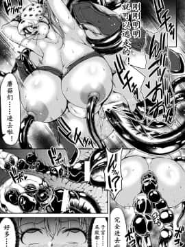 [K记翻译] [ててるん] 産まれる!寄生キノコ!! (二次元コミックマガジン 女騎士苗床化計画 Vol.1)_08