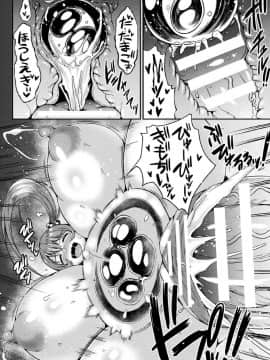 [K记翻译] [ててるん] 産まれる!寄生キノコ!! (二次元コミックマガジン 女騎士苗床化計画 Vol.1)_17