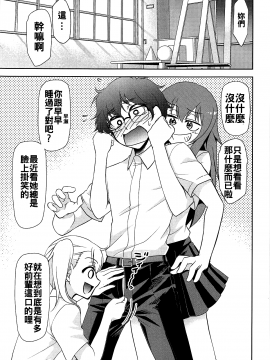 [oo君個人漢化] (C95) [スタジオKIMIGABUCHI (きみまる)] イジりまくって、長瀞さん2 (イジらないで、長瀞さん)_03
