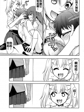 [oo君個人漢化] (C95) [スタジオKIMIGABUCHI (きみまる)] イジりまくって、長瀞さん2 (イジらないで、長瀞さん)_05