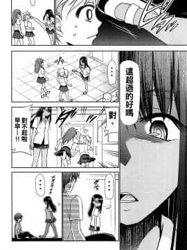 [oo君個人漢化] (C95) [スタジオKIMIGABUCHI (きみまる)] イジりまくって、長瀞さん2 (イジらないで、長瀞さん)_08