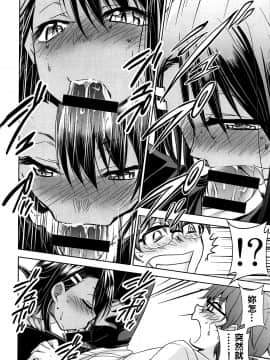 [oo君個人漢化] (C95) [スタジオKIMIGABUCHI (きみまる)] イジりまくって、長瀞さん2 (イジらないで、長瀞さん)_12