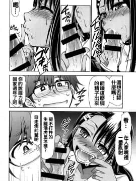 [oo君個人漢化] (C95) [スタジオKIMIGABUCHI (きみまる)] イジりまくって、長瀞さん2 (イジらないで、長瀞さん)_14