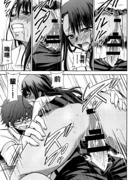 [oo君個人漢化] (C95) [スタジオKIMIGABUCHI (きみまる)] イジりまくって、長瀞さん2 (イジらないで、長瀞さん)_17