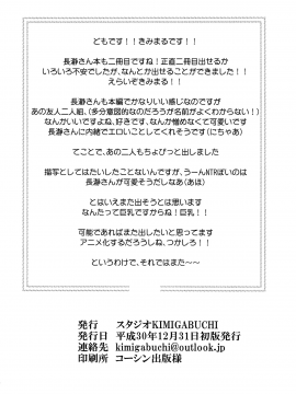 [oo君個人漢化] (C95) [スタジオKIMIGABUCHI (きみまる)] イジりまくって、長瀞さん2 (イジらないで、長瀞さん)_22