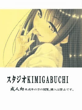 [oo君個人漢化] (C95) [スタジオKIMIGABUCHI (きみまる)] イジりまくって、長瀞さん2 (イジらないで、長瀞さん)_23