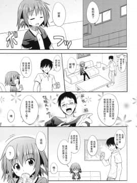 [CE家族社] (紅楼夢9) [とんずら道中 (かざわ)] きょうこの日々 5日目! (東方Project)_05
