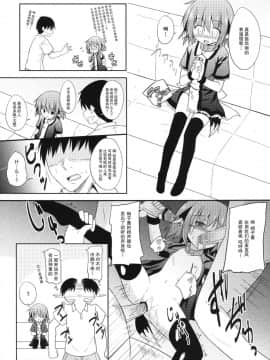 [CE家族社] (紅楼夢9) [とんずら道中 (かざわ)] きょうこの日々 5日目! (東方Project)_06