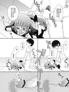 [CE家族社] (紅楼夢9) [とんずら道中 (かざわ)] きょうこの日々 5日目! (東方Project)_10