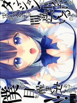 [CE家族社] (COMIC1☆9) [XOXOメロン (ぺけ)] ダンジョンに出会いを求めるのは間違っているので僕が目を醒まさせてあげるよ!! (ダンジョンに出会いを求めるのは間違っているだろうか)_02