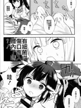 [CE家族社] (COMIC1☆9) [XOXOメロン (ぺけ)] ダンジョンに出会いを求めるのは間違っているので僕が目を醒まさせてあげるよ!! (ダンジョンに出会いを求めるのは間違っているだろうか)_05