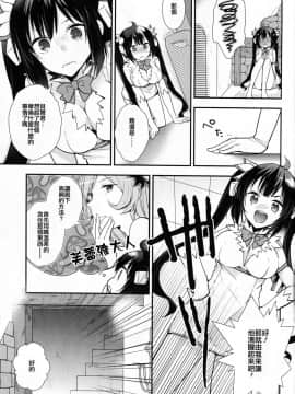 [CE家族社] (COMIC1☆9) [XOXOメロン (ぺけ)] ダンジョンに出会いを求めるのは間違っているので僕が目を醒まさせてあげるよ!! (ダンジョンに出会いを求めるのは間違っているだろうか)_06