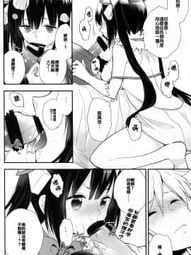 [CE家族社] (COMIC1☆9) [XOXOメロン (ぺけ)] ダンジョンに出会いを求めるのは間違っているので僕が目を醒まさせてあげるよ!! (ダンジョンに出会いを求めるのは間違っているだろうか)_07
