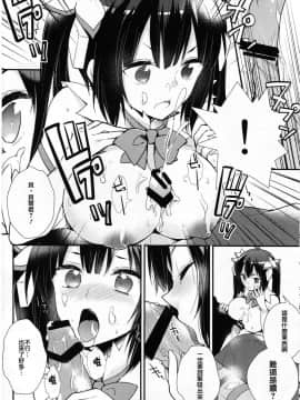 [CE家族社] (COMIC1☆9) [XOXOメロン (ぺけ)] ダンジョンに出会いを求めるのは間違っているので僕が目を醒まさせてあげるよ!! (ダンジョンに出会いを求めるのは間違っているだろうか)_09