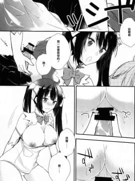 [CE家族社] (COMIC1☆9) [XOXOメロン (ぺけ)] ダンジョンに出会いを求めるのは間違っているので僕が目を醒まさせてあげるよ!! (ダンジョンに出会いを求めるのは間違っているだろうか)_10