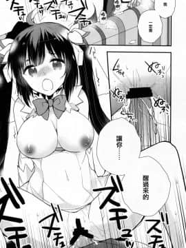[CE家族社] (COMIC1☆9) [XOXOメロン (ぺけ)] ダンジョンに出会いを求めるのは間違っているので僕が目を醒まさせてあげるよ!! (ダンジョンに出会いを求めるのは間違っているだろうか)_11