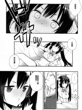 [CE家族社] (COMIC1☆9) [XOXOメロン (ぺけ)] ダンジョンに出会いを求めるのは間違っているので僕が目を醒まさせてあげるよ!! (ダンジョンに出会いを求めるのは間違っているだろうか)_12