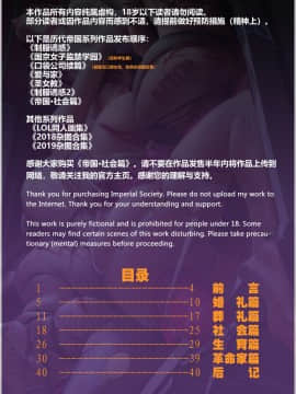[JM] Empire society chapter [Chinese] 帝国 社会篇_04_4