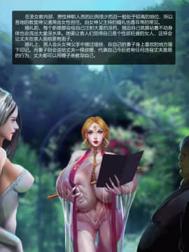 [JM] Empire society chapter [Chinese] 帝国 社会篇_10_10