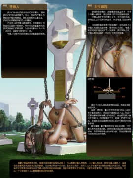 [JM] Empire society chapter [Chinese] 帝国 社会篇_15_15