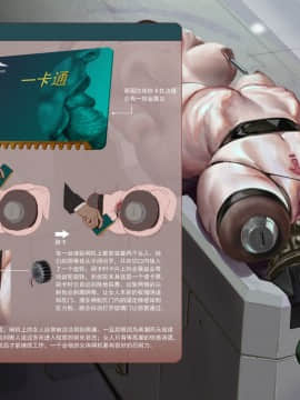 [JM] Empire society chapter [Chinese] 帝国 社会篇_19_19