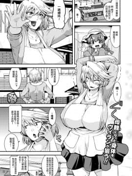 [不咕鸟汉化组] [Digital] [歌麿] 電光人妻ライトリング! (二次元ドリームマガジン 2018年10月号 Vol.102) [中国翻訳] [DL版]_02