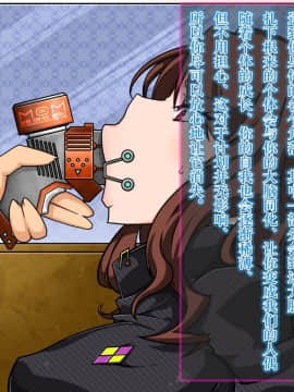 [新桥月白日语社] [眼帯クリティカル (BeLu)] こんとろーるれべるご! (とある魔術の禁書目録) [中国翻訳]_09_ep002_03