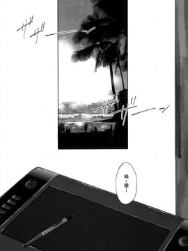[绅士仓库&Lolipoi联合汉化](C95) [QPflapper (さくら小春、小原トメ太)] 小悪魔系惑星交響曲 (FateGrand Order)_003