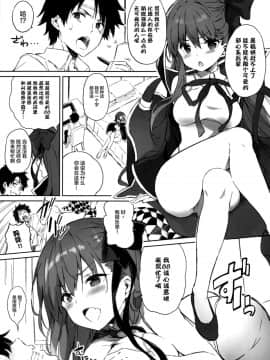 [绅士仓库&Lolipoi联合汉化](C95) [QPflapper (さくら小春、小原トメ太)] 小悪魔系惑星交響曲 (FateGrand Order)_004