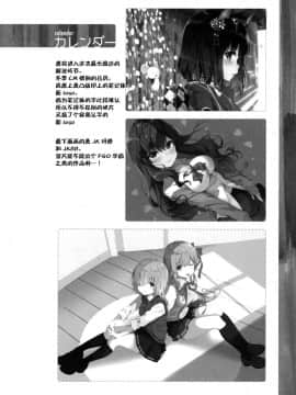 [绅士仓库&Lolipoi联合汉化](C95) [QPflapper (さくら小春、小原トメ太)] 小悪魔系惑星交響曲 (FateGrand Order)_013