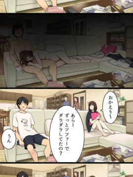 Oya Ga Mitenai Kan Ni Sex Shiteru Shitei, H Scene Append Ver_04