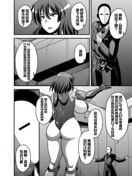 [不咕鸟汉化组] (秋季例大祭4) [夏中症 (雨存)] 対魔忍ユウカ (東方Project)_03