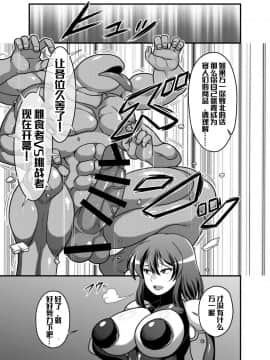 [不咕鸟汉化组] (秋季例大祭4) [夏中症 (雨存)] 対魔忍ユウカ (東方Project)_04