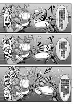 [不咕鸟汉化组] (秋季例大祭4) [夏中症 (雨存)] 対魔忍ユウカ (東方Project)_08