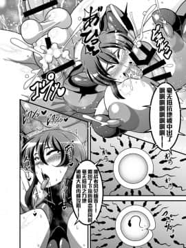 [不咕鸟汉化组] (秋季例大祭4) [夏中症 (雨存)] 対魔忍ユウカ (東方Project)_15