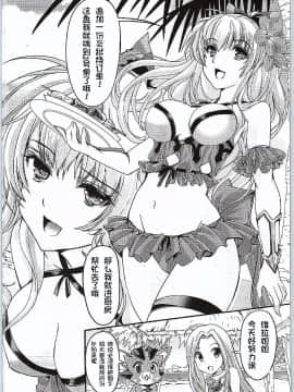 [鬼畜王汉化组] (サンクリ2016 Winter) [HIGH RISK REVOLUTION (あいざわひろし)] 真夏の夜の悪夢 (グランブルーファンタジー)_03