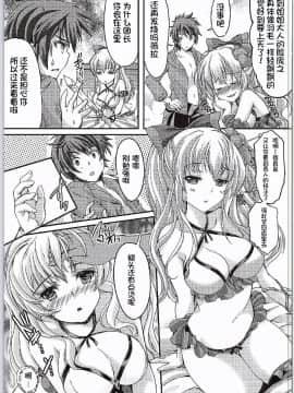 [鬼畜王汉化组] (サンクリ2016 Winter) [HIGH RISK REVOLUTION (あいざわひろし)] 真夏の夜の悪夢 (グランブルーファンタジー)_08