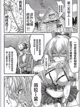 [鬼畜王汉化组] (サンクリ2016 Winter) [HIGH RISK REVOLUTION (あいざわひろし)] 真夏の夜の悪夢 (グランブルーファンタジー)_22