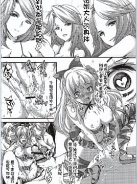 [鬼畜王汉化组] (サンクリ2016 Winter) [HIGH RISK REVOLUTION (あいざわひろし)] 真夏の夜の悪夢 (グランブルーファンタジー)_27