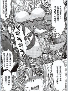 [鬼畜王汉化组] (サンクリ2016 Winter) [HIGH RISK REVOLUTION (あいざわひろし)] 真夏の夜の悪夢 (グランブルーファンタジー)_29