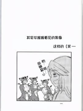 [鬼畜王汉化组] (サンクリ2016 Winter) [HIGH RISK REVOLUTION (あいざわひろし)] 真夏の夜の悪夢 (グランブルーファンタジー)_30