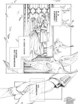 [黑夜汉化组] (C95) [日間屋 (日間)] RICE SHOWER_02