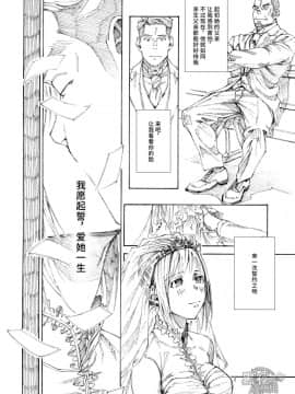 [黑夜汉化组] (C95) [日間屋 (日間)] RICE SHOWER_03