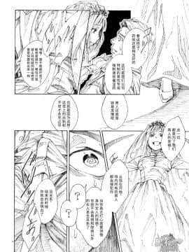[黑夜汉化组] (C95) [日間屋 (日間)] RICE SHOWER_05