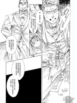 [黑夜汉化组] (C95) [日間屋 (日間)] RICE SHOWER_06