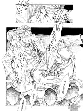 [黑夜汉化组] (C95) [日間屋 (日間)] RICE SHOWER_07